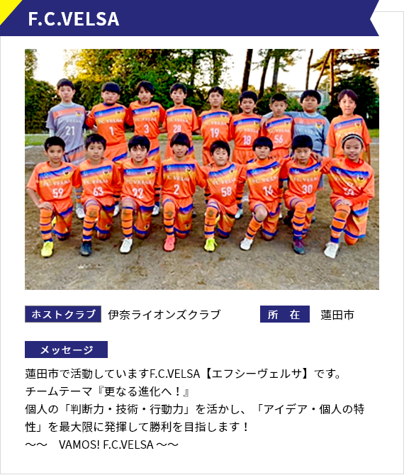 F.C.VELSA