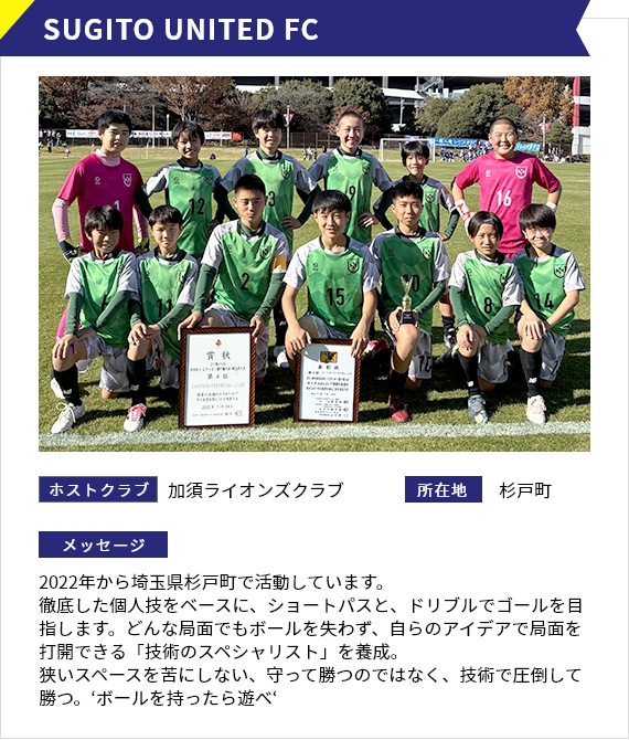 SUGITO UNITED FC