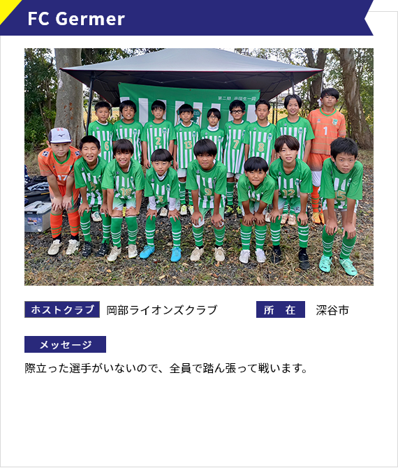 FC Germer