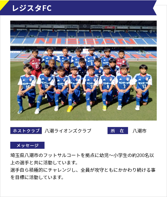 レジスタFC